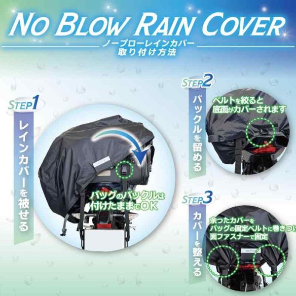 10670746 1 Tanax Motofizz No Blow Rain Cover L Bike Seat Bag