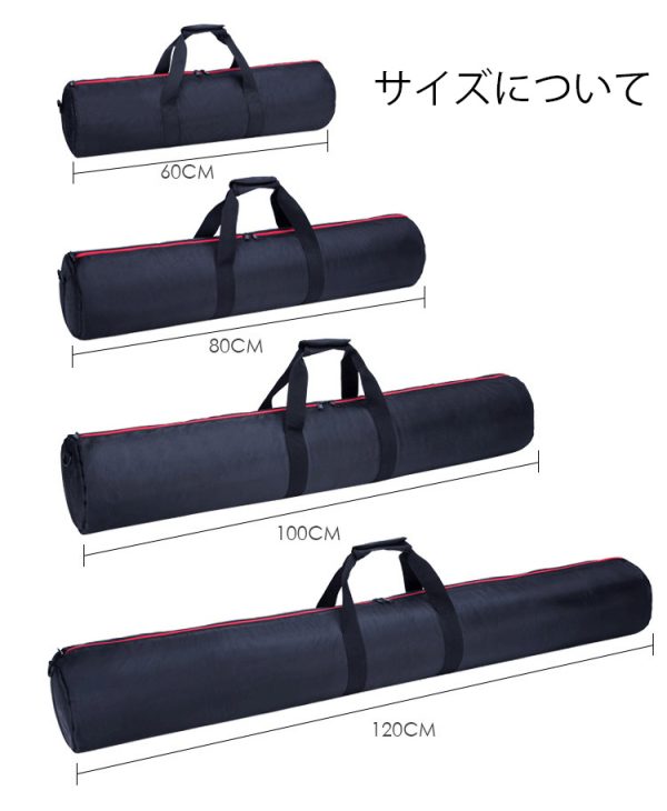 imgrc0076576633 Tripod Case Carry Bag