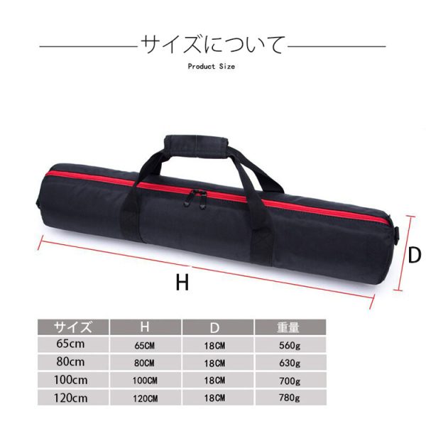 imgrc0076576668 Tripod Case Carry Bag