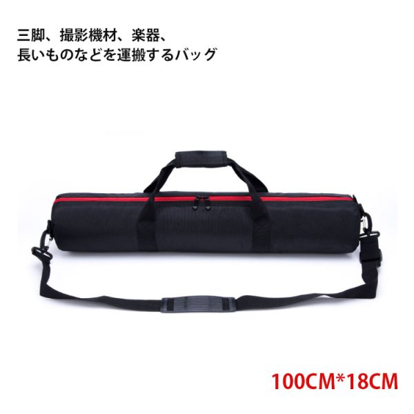 imgrc0076576674 Tripod Case Carry Bag