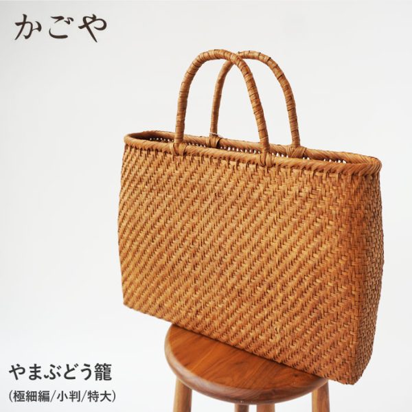 kago 5371 Kagoya Wild Grape Basket Bag Brown