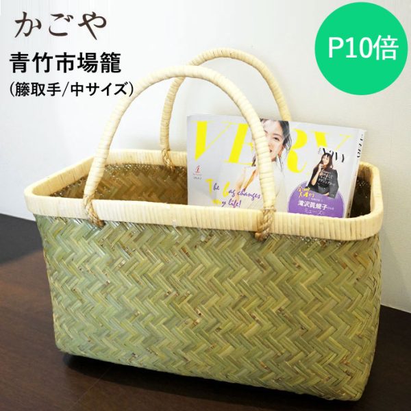 kagoya 7809 10 Green Bamboo Market Basket Medium