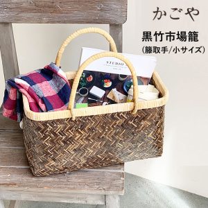 kagoya 7967 Black Bamboo Market Basket Small