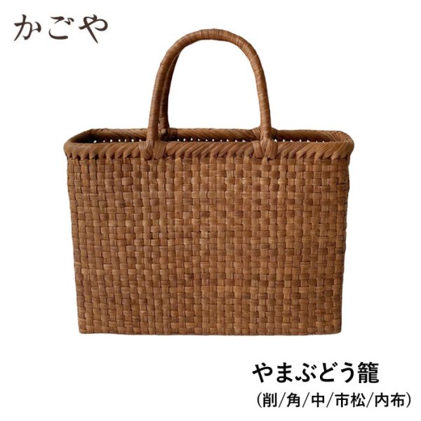 kagoya sa 9056 Kagoya Wild Grape Checkered Basket Bag Brown