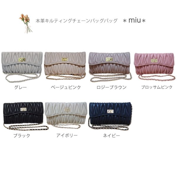 miu all3 Miu Miu Chain Bag Leather