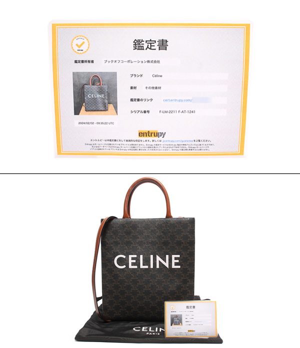 abo0061446 8 CelineTote Bag Vertical Hippo Triomphe Brown