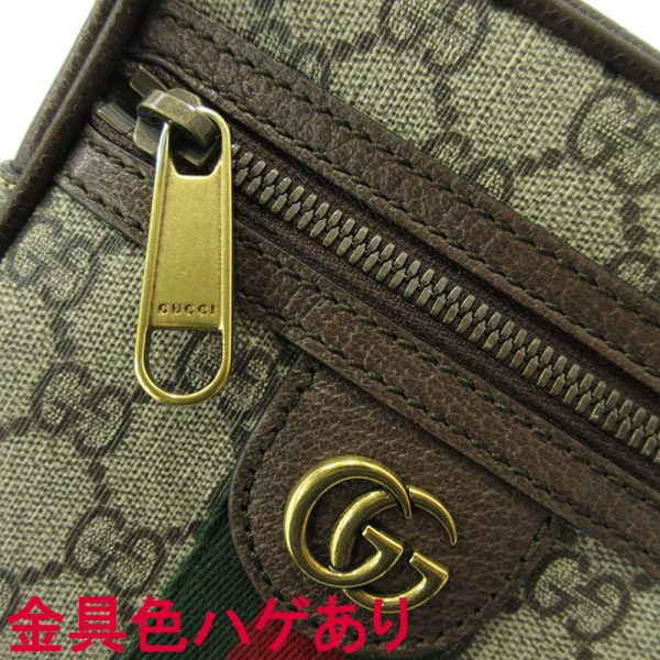 imgrc0088694967 Gucci Gg Supreme Offdia Shoulder Bag Beige