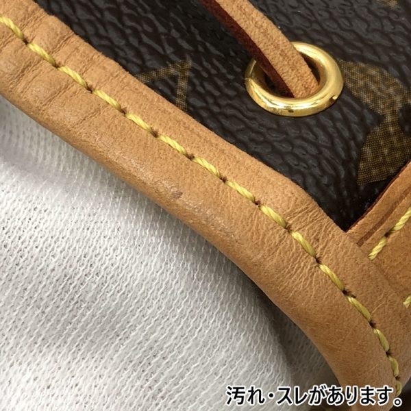 122 20230324 a 1 08 Louis Vuitton Nano Noe Shoulder Bag Monogram Brown