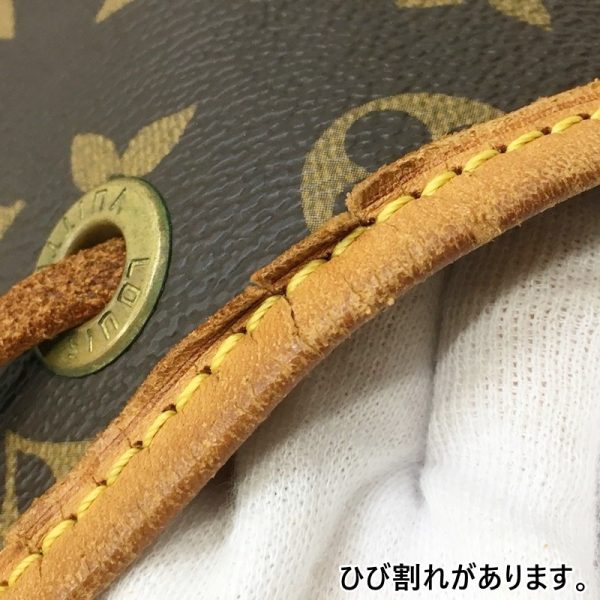 122 20230915 a 2 12 Louis Vuitton Noe Shoulder Bag Monogram Brown