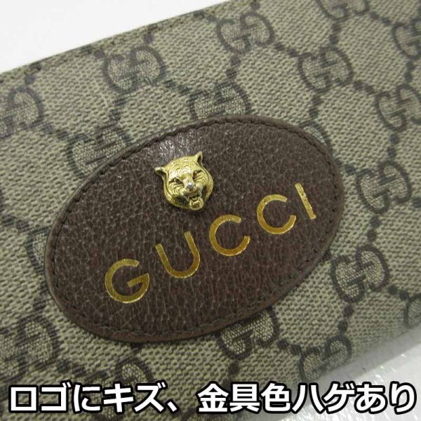 imgrc0086743143 Gucci GG Supreme Neo Long Wallet Beige