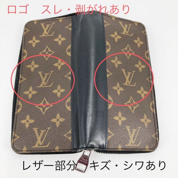 imgrc0092716695 Louis Vuitton Long Wallet Monogram Macassar Brown