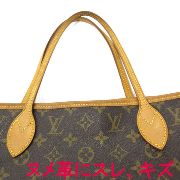 imgrc0092722764 Louis Vuitton Neverfull MM Tote Bag Pouch Monogram Brown