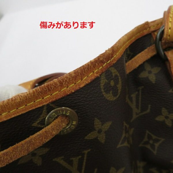 imgrc0095965427 Louis Vuitton Noe Shoulder Bag Monogram Brown